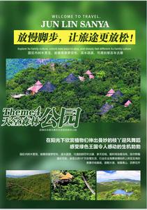 三亚非诚勿扰取景地